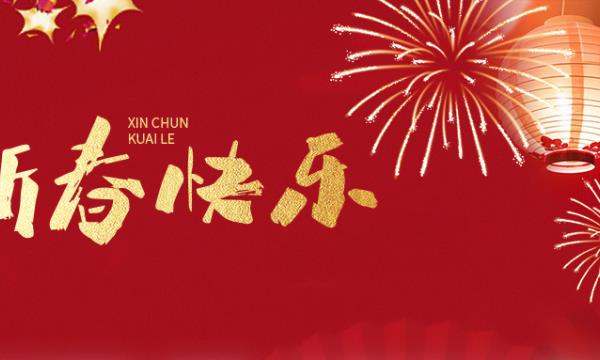 金龙腾飞，灵蛇运来，巳巳如意，生生不息！