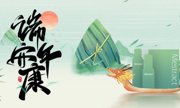 粽香情濃芭碍，端午幸福安康徒役！