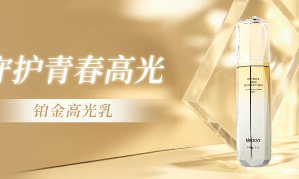 夏日瞻讽，為肌膚凝一束鉑金之光